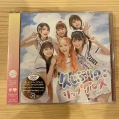 AKB48「久しぶりのリップグロス」(Type B)初回限定盤