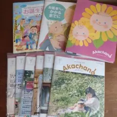 あかちゃんと6冊　他2冊　ファイル