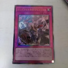 ビッグウェルカムラビュリンス　レリーフ