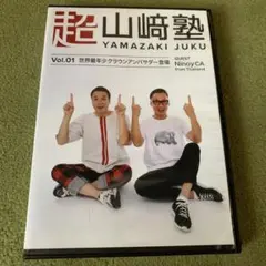 山崎拓巳　絵画　tiktok amway 山崎拓巳 絵画 tiktok amway