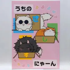 2025年最新】さしす 同人誌の人気アイテム - メルカリ