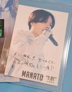 MANATO 2.BE フォトカード