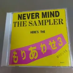 NEVER MIND THE SAMPLER 非売品