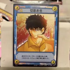 テニスの王子様 テニプリ 真田弦一郎 風林火陰山雷 カード No.78