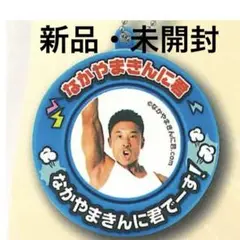 なかやまきんに君 ボイスマスコット