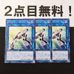 12247 遊戯王 グラビティコントローラー ノーマル 2点目無料