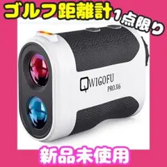 ❤️新品未使用❤️ゴルフ距離計 レーザー距離計 ゴルフ計測器 USB充電 防水