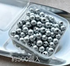 PA343　8mm　アクリルビーズ　まとめ売り　マット　シルバー　ハンドメイド