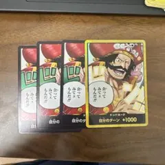 ワンピースカード　ロジャードンカードパラレル