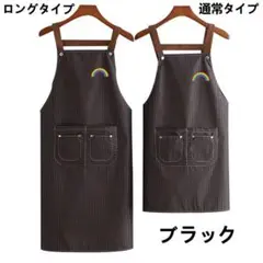 新品 エプロン H型 首掛け ロングタイプ ブラック 男女兼用 カフェ料理教室用