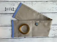 【671】くるくるポケット　ポケットインバッグ　ティッシュ取り出し口付き