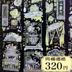 276 海外マスキングテープ　装飾マステ　petテープ　コラージュ　古風　中華風