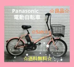 ☆Panasonic電動自転車☆20インチ☆完成車配送☆良品☆室内保管品☆