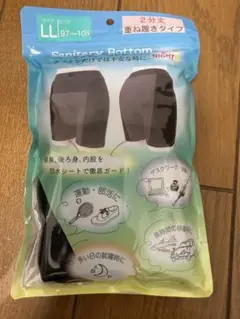 サニタリーボトムス　重ね履きタイプ 2分丈　昼&夜用　LLサイズ