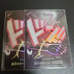 ワンピースカード モンキーDルフィ ドンカード パラレル 2枚セット ザベスト2