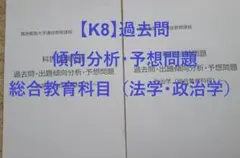 2025年最新】慶應 通信 哲学の人気アイテム - メルカリ