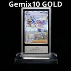 エ*し様 【gemix10GOLD】ミモザSAR