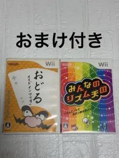 おまけ付き　みんなのリズム天国　おどるメイドインワリオ　Wii ソフト