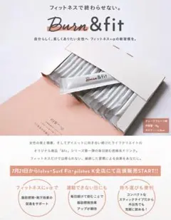 バーン　3点セット　まとめ売り　　Burn&fit バーンアンドフィット m38895416694_1.jpg?1751812832