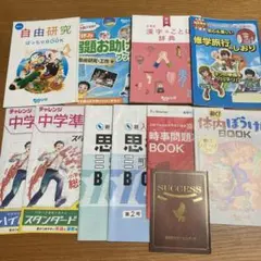進研ゼミ チャレンジ六年生