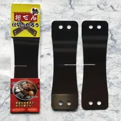 おでんの仕切り板 『おでん仕切ったろう』 鍋を4つの部屋に仕切ります♪