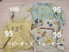 ポケモン　ベビーキッズ　トレーナー　90〜100cm
