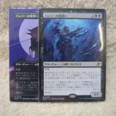 MTG エレジーの見習い(2枚) 日本語