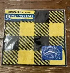 BANANA FISH バナナフィッシュ くじ ローソン ジャガー ハンドタオル