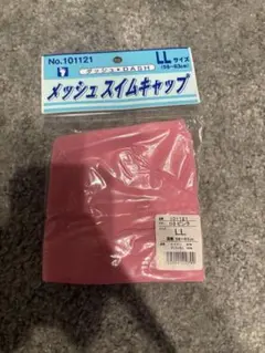 メッシュスイムキャップ LLサイズ ピンク