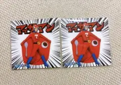 マッサマンカレー シール 向井康二 2枚セット
