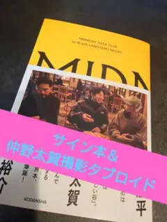 MIDNIGHT PIZZA CLUB A2 ポスター A Amazon.co.jp: お*鍋様 MIDNIGHT PIZZA CLUB A2 ポスター 2 : ホビー