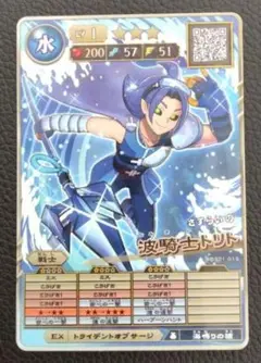 【新品未使用】オレカバトル2 さすらいの波騎士トリト