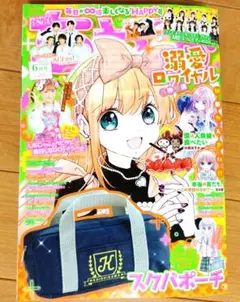 ♡【ちゃお 6月号　★付録なし★】♡