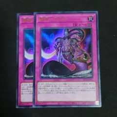 遊戯王 澱神アポピス ウルトラレア 2枚セット