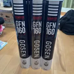 GOSEN GFN 160 バドミントンシャトル 3本入り