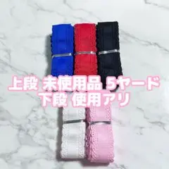 グログランリボン 30mm レース まとめ売り