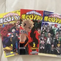 僕のヒーローアカデミア 漫画セット