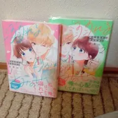 溺れる日々はきみのせい1.2巻