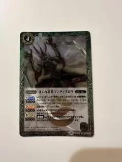 【中古】バトルスピリッツ BS35-028[R]：はぐれ忍者マンティスロウ