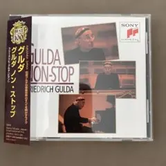 フリードリヒ・グルダ グルダ ノン・ストップ