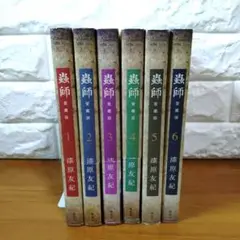 2025年最新】蟲師 全巻 愛蔵版の人気アイテム - メルカリ