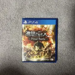 進撃の巨人2 -Final Battle- PS4
