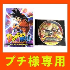 最強ジャンプ 2012年 3月号 付録 ドラゴンボール DVD シュリンク