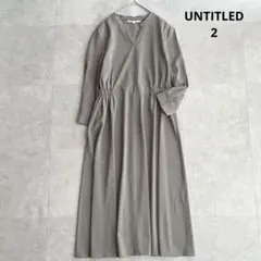 美品✨UNTITLED キーネックシャツワンピース カーキ 2 M相当