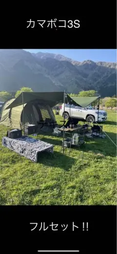DODカマボコテン3S カーキ フルセット‼︎
