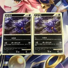 ポケモンカード　ヤミラミ　L2 ⚫︎ 2枚セット