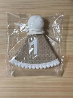 一歳パーティーハット