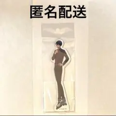 桃源暗鬼 アニメイト フェア オンリーショップ アクリルスタンド 無陀野無人