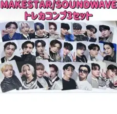 ATEEZ アチズ MAKESTAR SOUNDWAVE トレカ コンプセット