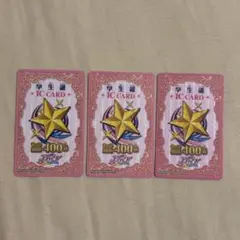 アイカツ 学生証 3枚セット